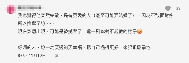 網民建議樓主一定要活得更好來懲罰前度!