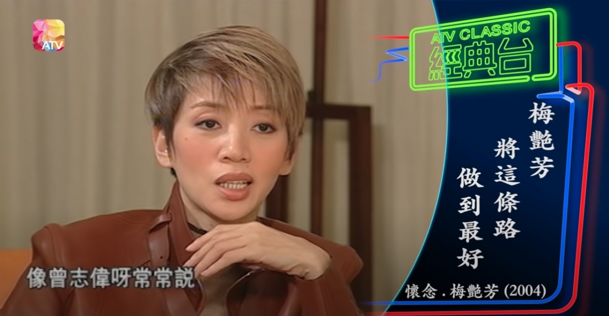 梅艷芳笑指自己的感情生活受身邊的一班損友拖累!