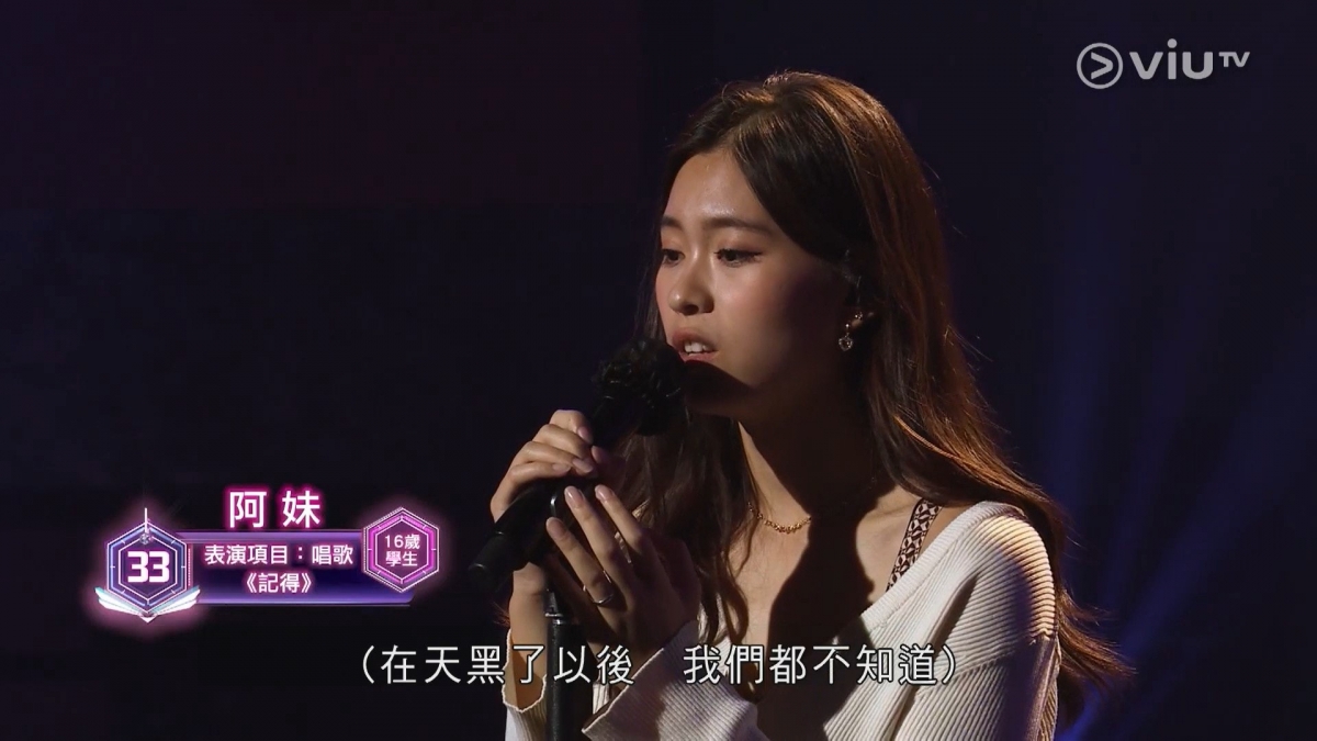 全民造星4阿妹在比賽當天表演唱歌,並選了經典歌曲《記得》,聲底似乎不錯
