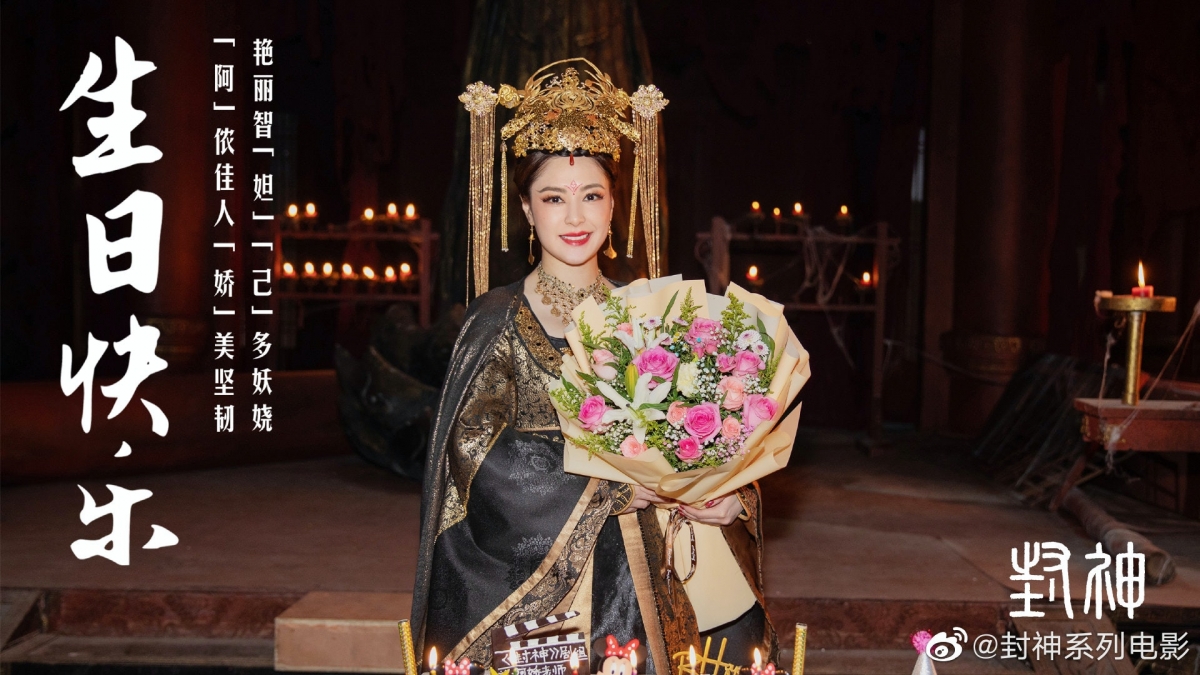 阿嬌飾演妲己造型出事