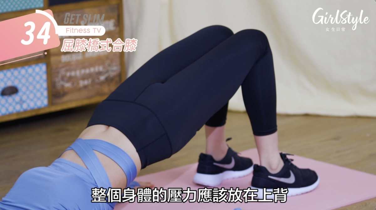 保持橋式動作開合膝蓋。