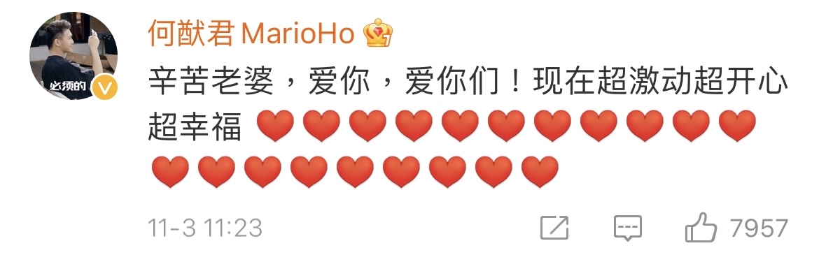 何猷君還在妻子的貼文下留言。