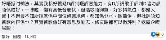 網民提出質疑