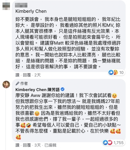 Kimberley自知自己的腿型不太好看,但亦欣然接受!
