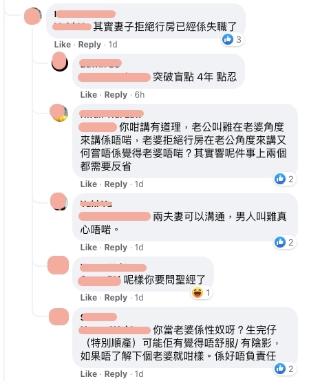 網民撐台男早就應該離婚,「早就要離啦,你唔需要啫,但正常人都需要架」