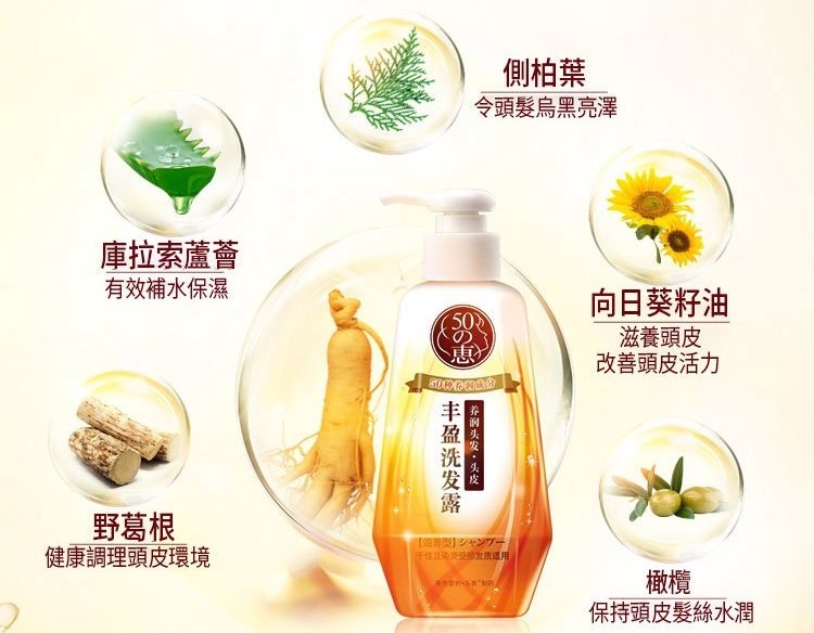 主要以天然成分製成。