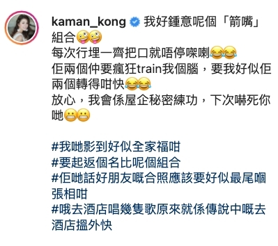 似乎在反擊有傳媒在台慶日指她去酒店搵外快