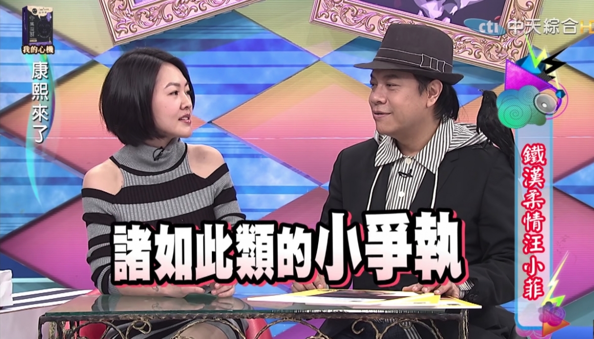 二人發生很多諸如此類的小爭執