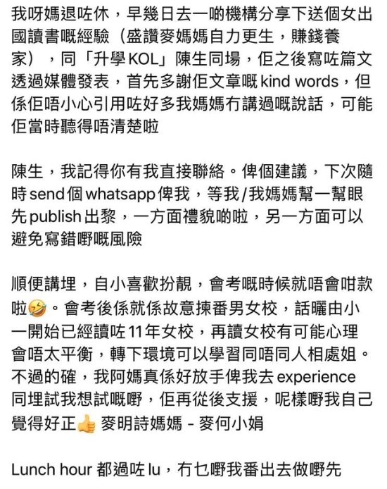 可能佢當時聽得唔清楚啦。」質疑陳思銘「老作」
