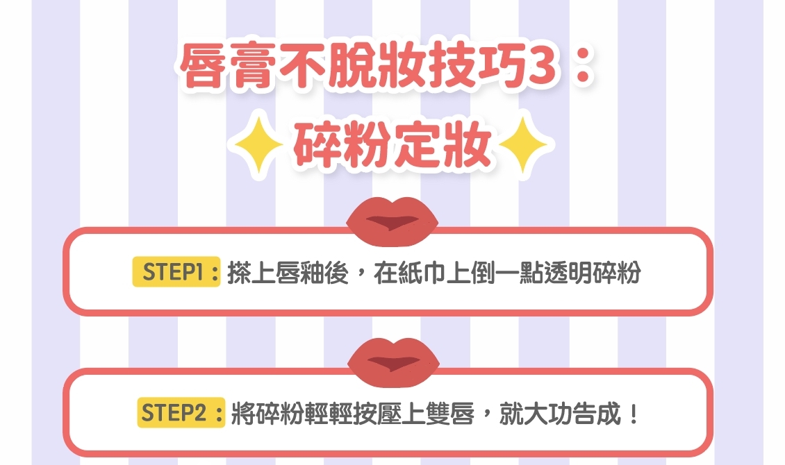 碎粉定妝