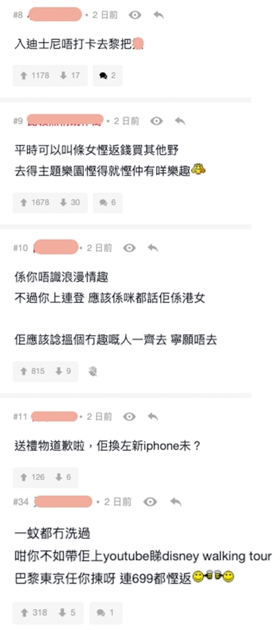 網民力撐女友:去主題樂園都慳仲有咩樂趣?