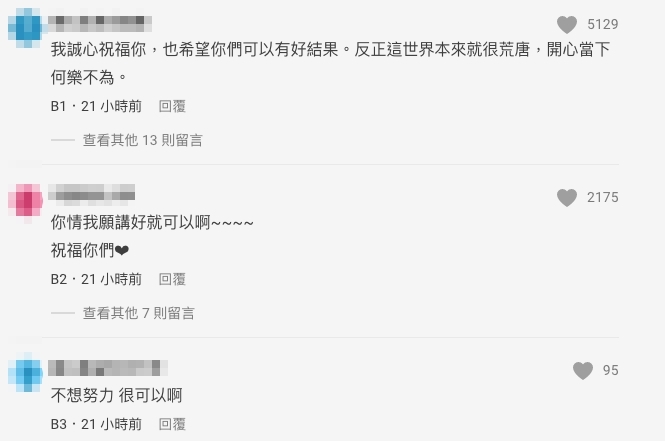樓主的貼文瞬間掀起網民熱論,不少網民紛紛為樓主送上祝福!