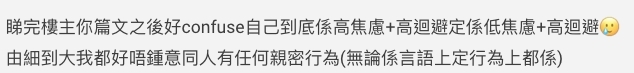 分不清楚自己類型?