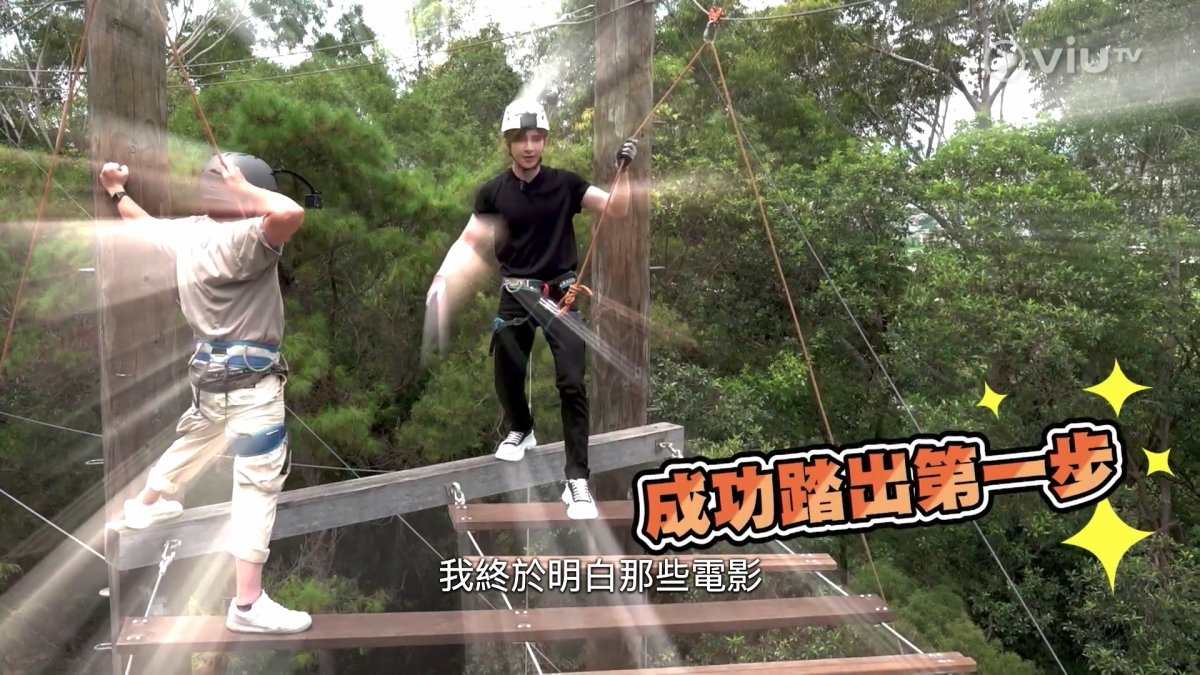 Anson Lo終於成功自己踏出第一步!