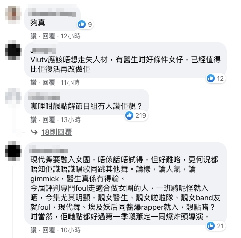 網民:「viu放走佢真係走寶」