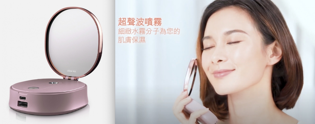 OSIM 美顏保濕機。