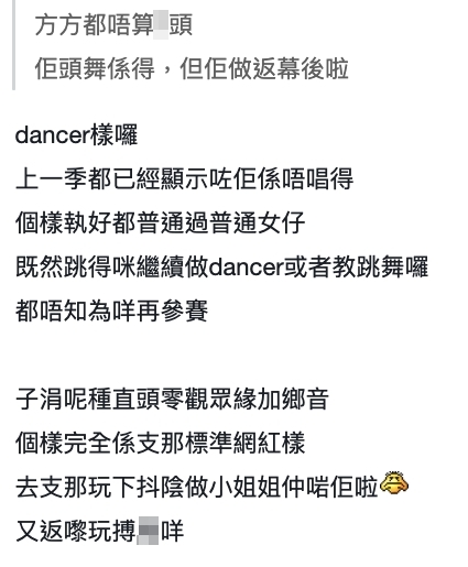 網民似乎覺得她們的無限輪迴實在太沒有新鮮感，不少網民更謂「點解佢地都入到，阿GI、阿慈、利君牙反而入唔到？」