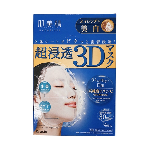 #Top 5 肌美精 超浸透3D面膜(彈力保濕)