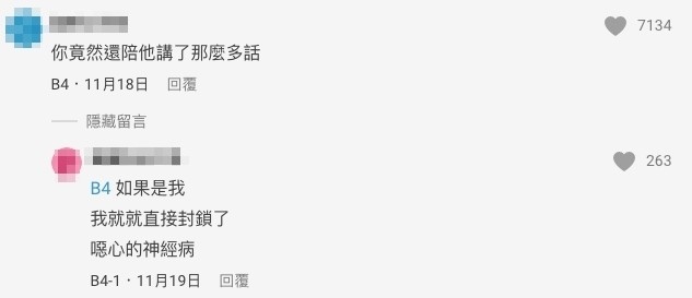 有網民驚訝樓主竟然跟男方爭論這麼久,表示「如果是我﹐我就直接封鎖了」!