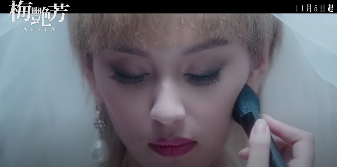 《梅艷芳》找來王丹妮、劉俊謙、廖子妤、林家棟及古天樂主演~