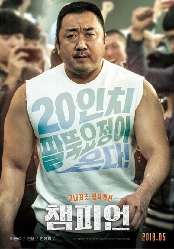 馬東錫出名man~