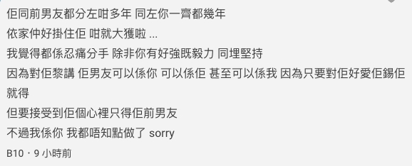 網友認為男方對於女方來說可有可無