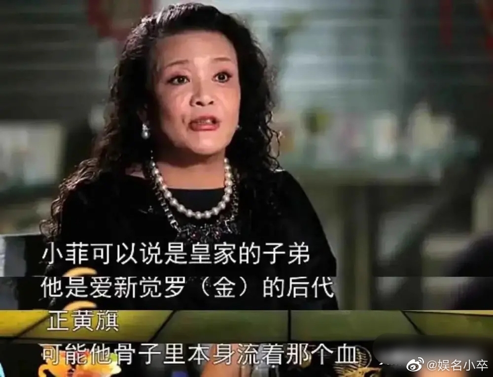 張蘭強調兒子汪小菲有皇族血統。