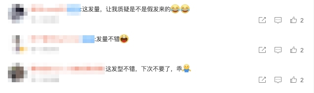 網民：「第一眼以為夾了假髮片」