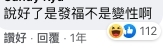 直指好像直接變了性
