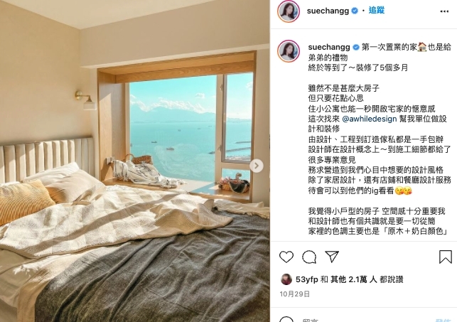 送弟弟海景豪宅