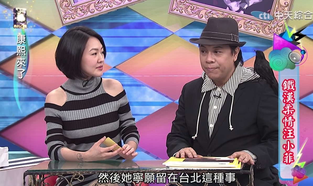 蔡康永曾在《康熙來了》提問汪小菲，「有沒有遇到過要求大S一同返回北京，但大S卻要留在台北？」