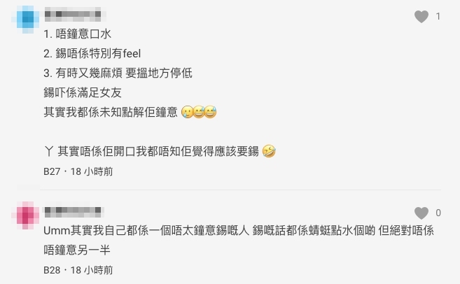 不少網民都表示不喜歡接吻!