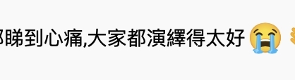 星空下的仁醫 鍾嘉欣