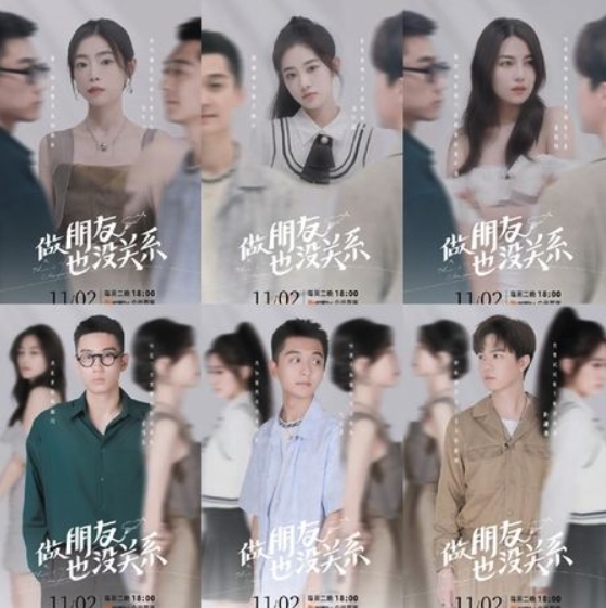 內地近日推出了的新綜藝《做朋友也沒關係》