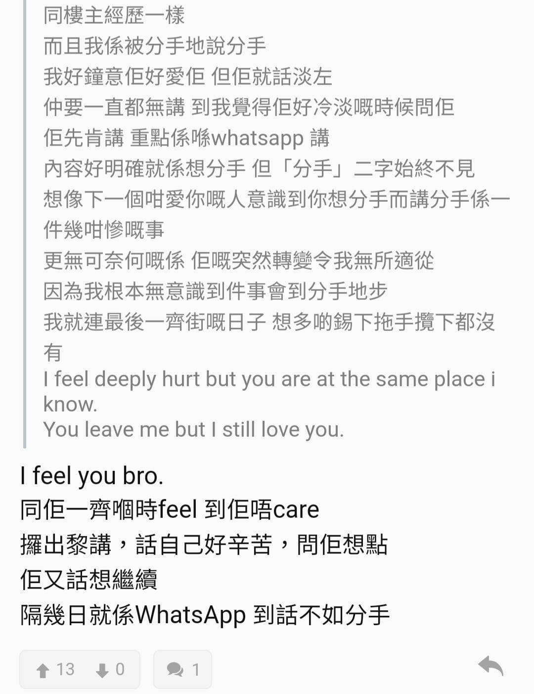 對方冷淡逼自己說分手