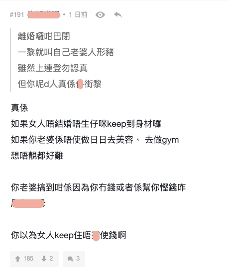 有網民就覺得樓主應該快快手離婚,既然有這樣的想法,就快跟老婆離婚放生老婆