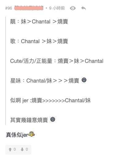全民造星4有網民就把同為 16 歲且高人氣的《聲夢傳奇》姚卓菲作比較,認為「姚卓菲唔差啦」