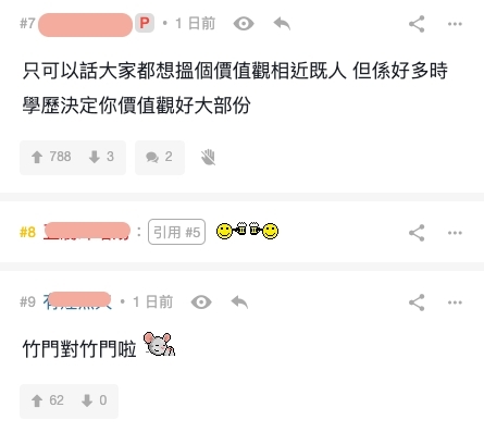 有網民就覺得主要是大家價值觀相近、想法一致才更易走下去