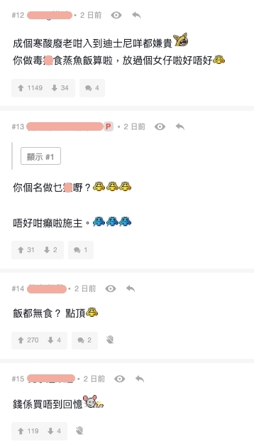 有網民就覺得難得與女朋友一起去迪士尼,就不應該樣樣東西都嫌貴