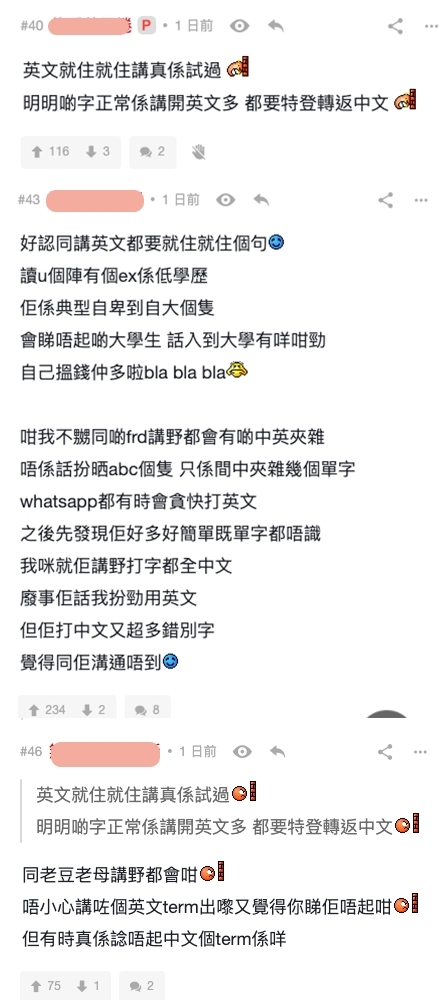 有網民分享自己以前跟一位較低學歷的伴侶拍拖,但是對方反而會看不起大學生