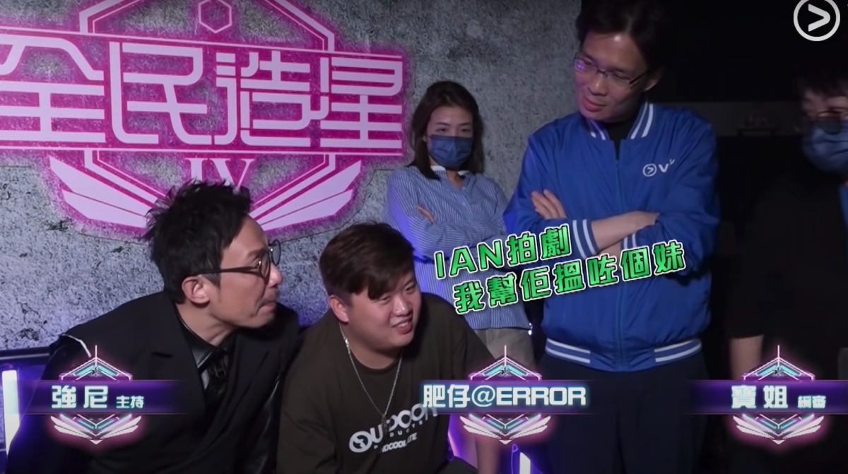 主持人強尼更向監製們表示:「Ian 拍劇我幫佢搵咗個妹」惹笑網民!