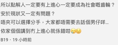 質疑為什麼一定要做社會嘅齒輪