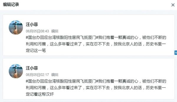 小菲更疑因「漢奸論」而成了二人婚姻的導火線，最後不歡而散