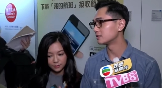 二人高調拍拖並現身機場