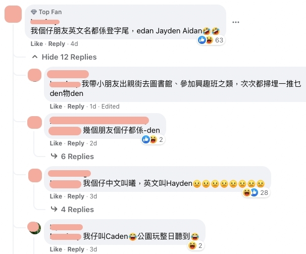 網民:「我個仔朋友英文名都係登字尾,Edan Jayden Aidan」