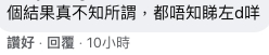 大罵不知所謂