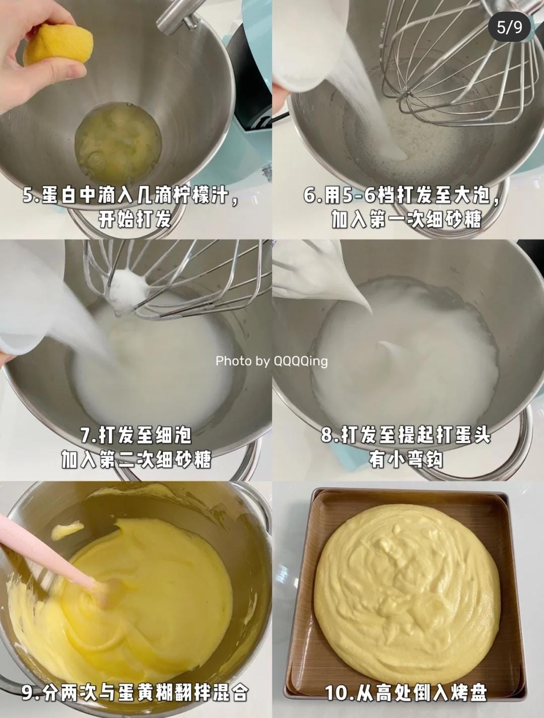 布丁狗海鹽蛋糕捲烹飪方法2