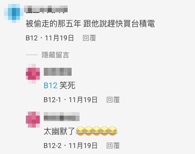 不少網民都表示樓主的經歷似足《被偷走的那五年》情節!