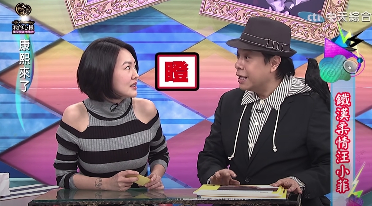 結果立刻遭到小S瞪眼阻止發問