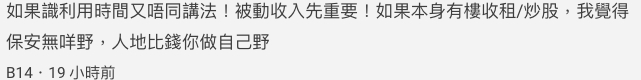 重點係被動收入~